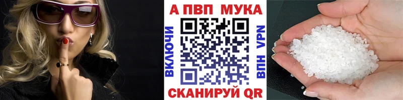 APVP кристаллы  гидра   Зея 