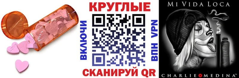 ЭКСТАЗИ 280 MDMA Зея