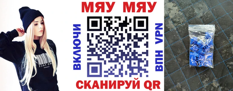 МЕФ кристаллы  продажа наркотиков  Зея 