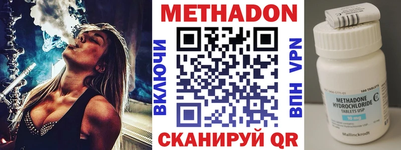 МЕТАДОН VHQ  Зея 